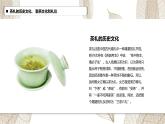 中国风中国茶艺礼仪培训PPT