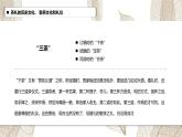 中国风中国茶艺礼仪培训PPT