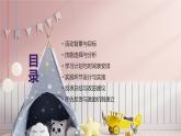 学习新技能（课件）-2024-2025 学年一年级上册综合实践活动苏少版