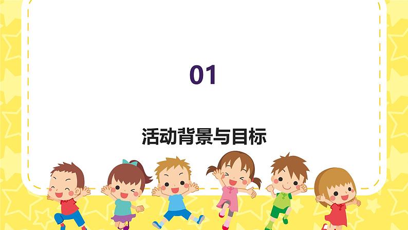 我会扫地（课件）-2024-2025 学年一年级上册综合实践活动苏少版 1第3页