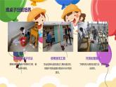 我会擦桌子（课件）-2024-2025 学年一年级上册综合实践活动苏少版
