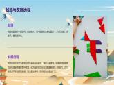 认识四巧板（课件）-2024-2025 学年一年级上册综合实践活动苏少版