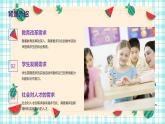 智力大比拼（课件）-2024-2025 学年一年级上册综合实践活动苏少版