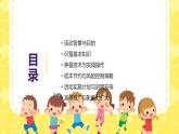 识蚕养蚕（课件）-2023-2024 学年三年级下册综合实践活动皖教版