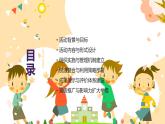 劳动创造幸福（课件）-2023-2024 学年三年级下册综合实践活动皖教版