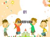 劳动创造幸福（课件）-2023-2024 学年三年级下册综合实践活动皖教版
