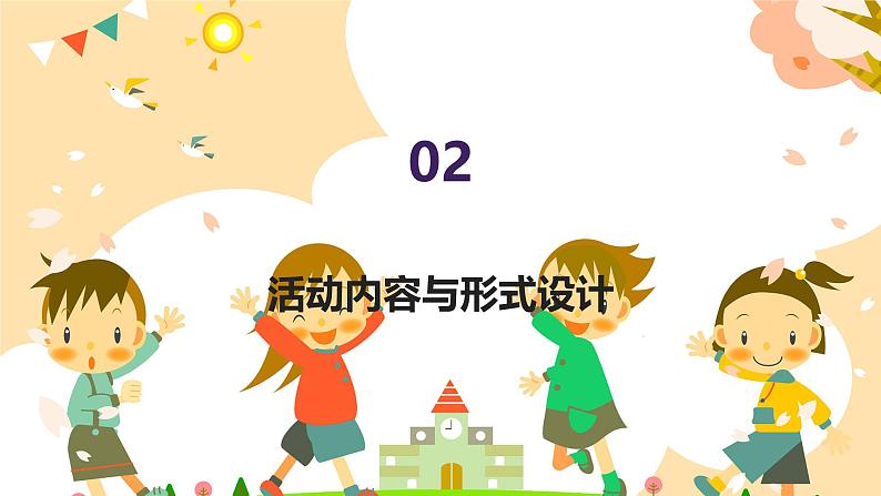 劳动创造幸福（课件）-2023-2024 学年三年级下册综合实践活动皖教版第8页