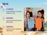 趣味小编织（课件）-2023-2024 学年三年级下册综合实践活动皖教版