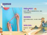 趣味小编织（课件）-2023-2024 学年三年级下册综合实践活动皖教版