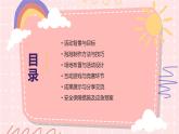 百变泡泡（课件）-2023-2024 学年三年级下册综合实践活动主题二辽师大版