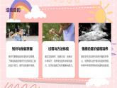 百变泡泡（课件）-2023-2024 学年三年级下册综合实践活动主题二辽师大版