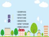 创编神奇皮影（课件）-2023-2024 学年五年级下册综合实践活动主题五辽师大版