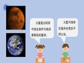 沪科·黔科版科学六下飞天圆梦《综合实践活动模拟探索：到火星上去（第二课时）》精品课件