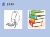 沪科·黔科版科学六下飞天圆梦《综合实践活动模拟探索：到火星上去（第二课时）》精品课件