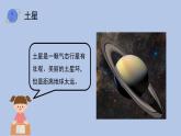 沪科·黔科版科学六下飞天圆梦《模拟探索：到火星上去（第一课时）》精品课件