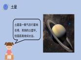 沪科·黔科版科学六下飞天圆梦《模拟探索：到火星上去（第一课时）》精品课件