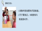 湘科版科学六年级综合实践活动《设计制作建筑模型：第3课时》参考课件