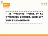 【内蒙古版】五下综合实践  第一单元 主题活动一《我看家乡新变化》课件+教案+素材