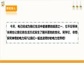 【内蒙古版】五下综合实践  第一单元 主题活动三《童眼看电力》课件+教案+素材