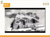 【内蒙古版】五下综合实践  第一单元 主题活动三《童眼看电力》课件+教案+素材