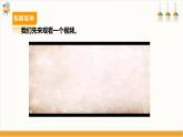【内蒙古版】五下综合实践  第二单元 主题活动一《我是尊老敬老好少年》课件+教案+素材