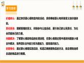 【内蒙古版】五下综合实践  第二单元 主题活动二《爱心捐物箱》课件+教案+素材