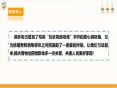 【内蒙古版】五下综合实践  第二单元 主题活动二《爱心捐物箱》课件+教案+素材