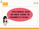 【内蒙古版】五下综合实践  第二单元 主题活动二《爱心捐物箱》课件+教案+素材