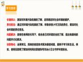 【内蒙古版】五下综合实践  第二单元 主题活动四《自主选题：守护环境卫生》课件+教案+素材