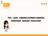 【内蒙古版】五下综合实践  第二单元 主题活动四《自主选题：守护环境卫生》课件+教案+素材