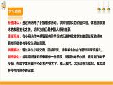 【内蒙古版】五下综合实践  第三单元 主题活动二 《我的电子小报》课件+教案+素材