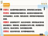 【内蒙古版】五下综合实践  第四单元 主题活动一《我的植物栽培之旅》课件+教案+素材
