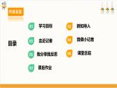 【内蒙古版】五下综合实践  第四单元 主题活动二《新闻背后的秘密》课件+教案+素材