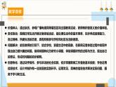 【内蒙古版】五下综合实践  第四单元 主题活动二《新闻背后的秘密》课件+教案+素材