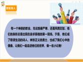 【内蒙古版】五下综合实践  第四单元 主题活动二《新闻背后的秘密》课件+教案+素材