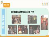 【内蒙古版】五下综合实践  第四单元 主题活动二《新闻背后的秘密》课件+教案+素材