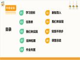 【内蒙古版】五下综合实践  第四单元 主题活动三《今天我是小交警》课件+教案+素材