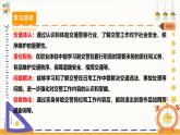 【内蒙古版】五下综合实践  第四单元 主题活动三《今天我是小交警》课件+教案+素材
