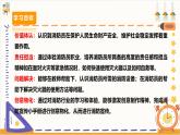 【内蒙古版】五下综合实践  第四单元 主题活动四《自主选题》课件+教案+素材