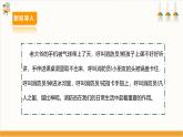【内蒙古版】五下综合实践  第四单元 主题活动四《自主选题》课件+教案+素材