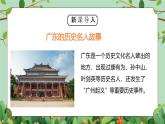 四年級下冊-綜合實踐第七單元 探尋家鄉(xiāng)歷史 課件