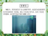 四年級下冊-綜合實踐第五單元 環(huán)境污染的危害 課件