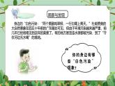四年級下冊-綜合實踐第五單元 環(huán)境污染的危害 課件