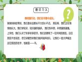 四年級下冊-綜合實踐第二單元 書香校園行動 課件