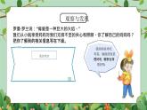 四年級下冊-綜合實踐第三單元 感恩父母 課件