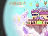 五年級下冊-綜合實踐第二單元 小小銀行家 課件