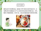 五年級下冊-綜合實踐第二單元 小小銀行家 課件
