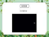 五年級下冊-綜合實踐第三單元 小小銀行家 課件