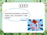 五年級下冊-綜合實踐第三單元 小小銀行家 課件