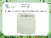 五年級下冊-綜合實踐第三單元 小小銀行家 課件